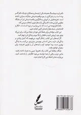 راهنمای تئوری انتخاب برای افسردگی
